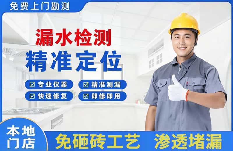 惠来漏水检测精准定位